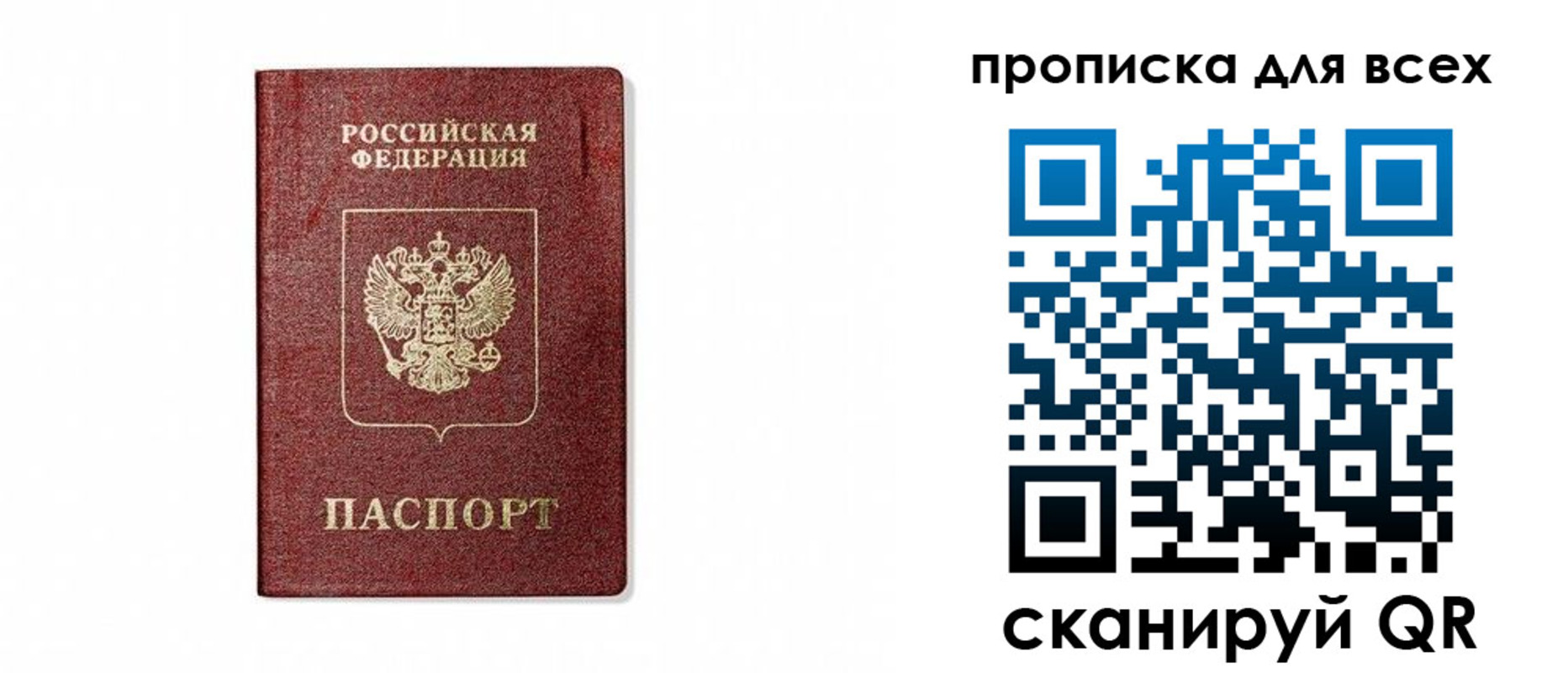 временная регистрация для школы в Цимлянске