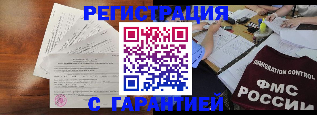прописка поиск в Цимлянске