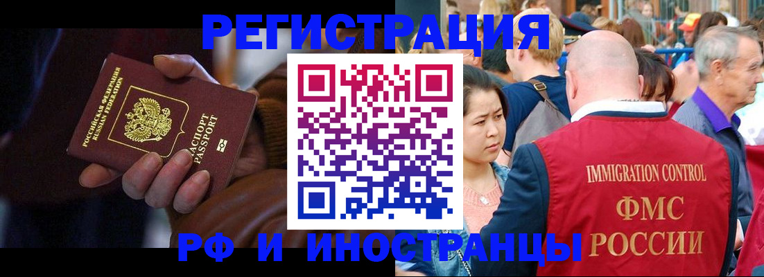 прописка 2025 в Цимлянске