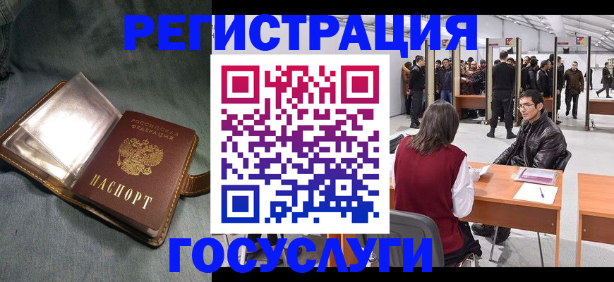 прописка ребенка в Цимлянске