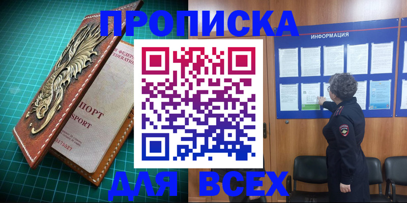 прописка иностранных граждан в Цимлянске