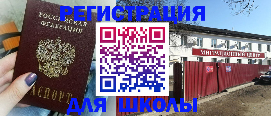 прописка паспорт в Цимлянске