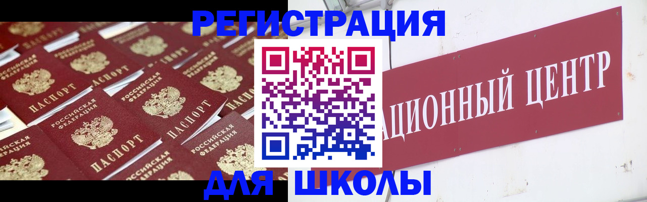 прописка в Цимлянске